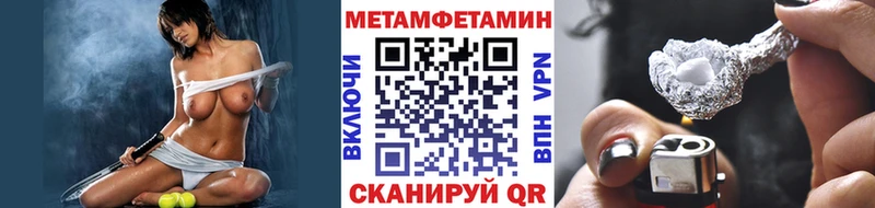 Метамфетамин пудра  Томари 