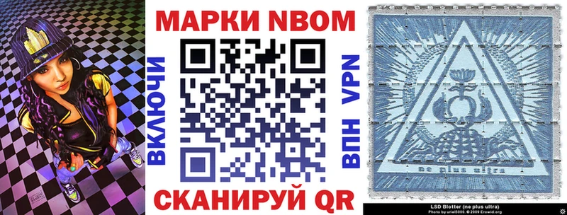 хочу наркоту  Томари  Марки N-bome 1,5мг 